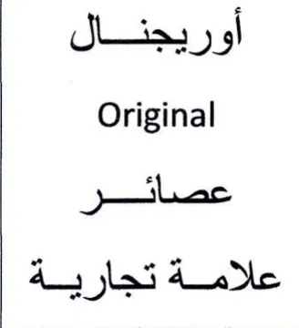 Original علامة تجارية trademark logo