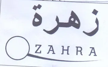 a ae sa Ozanna trademark logo