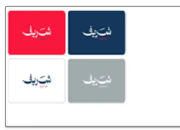 شعريك trademark logo