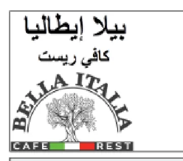 Ral Gr بيلا إيطاليا كافي ريست trademark logo