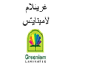 غرينلام لأميتايتسر trademark logo