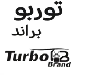 Turbo&a نوربو براند trademark logo