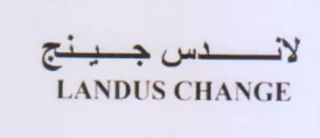 LANDUS CHANGE لأس جينج trademark logo