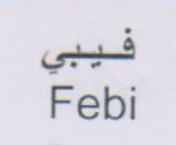 Febi trademark logo