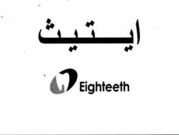 GD tighteeth اكيت trademark logo
