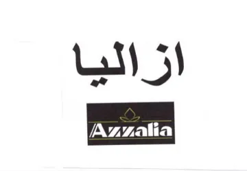 ازاليا trademark logo