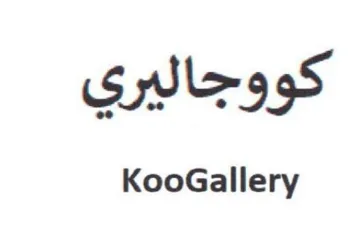 KooGallery كووجاليري trademark logo