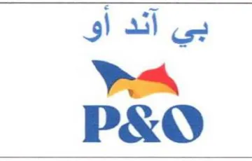 was امي trademark logo