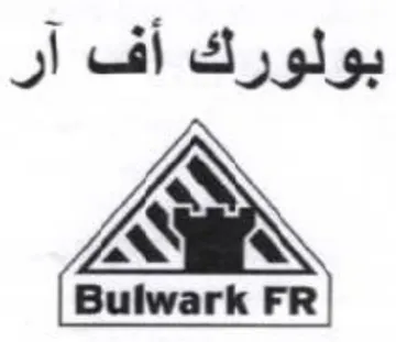 Bulwark FR بولورك أف آر هه trademark logo