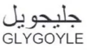 GLYGOYLE جليجويل trademark logo