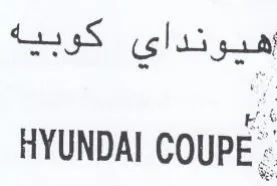 HYUNDAI COUPE trademark logo