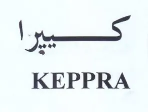 S KEPPRA trademark logo