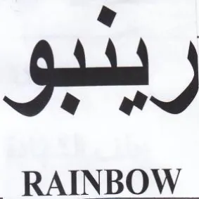 RAINBOW trademark logo