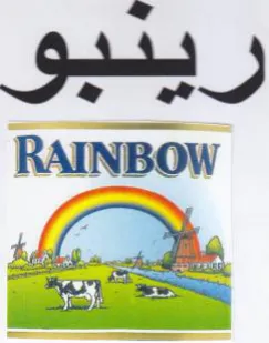 aD RAINBOW trademark logo