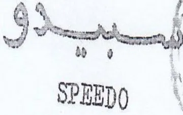 f 71 f A SPEEDO trademark logo