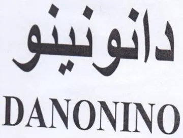 DANONINO دانونيدو trademark logo