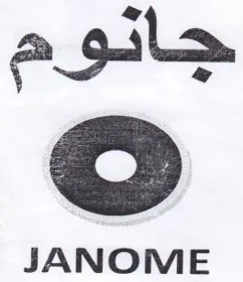 JANOME trademark logo