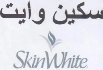 SkinWhite سكين وايت trademark logo
