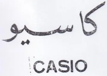 CASIO كاسيو trademark logo