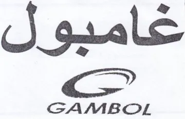 غاميول بجي trademark logo