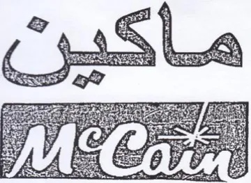 SITIONS Ah SETS BOE RU ATEN Ya م ا ا سن trademark logo