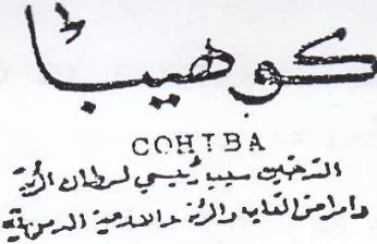 COHTBA سيب يي رطان اليه