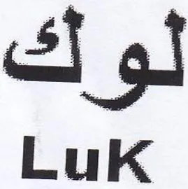 Luk لوك trademark logo