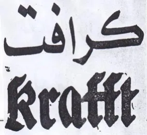 Rrattt كرافت trademark logo