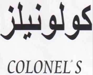 jig ai gl gS COLONEL S trademark logo