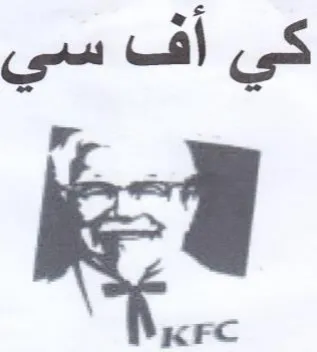 كي أف سي trademark logo