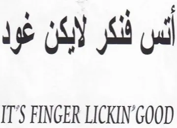 S FINGER LICKIN trademark logo