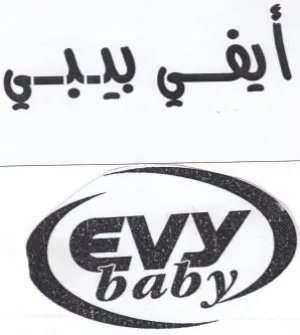 rh Evy trademark logo