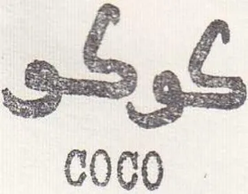 0000 trademark logo