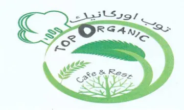 Pre تووكاميدين trademark logo