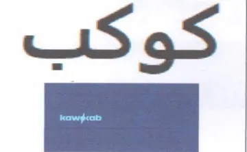 AS 95 trademark logo