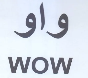 WOW واو trademark logo