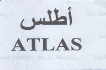 ATLAS أظفين trademark logo