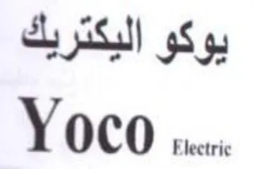 YOCO sec يوكو اليكتريك trademark logo