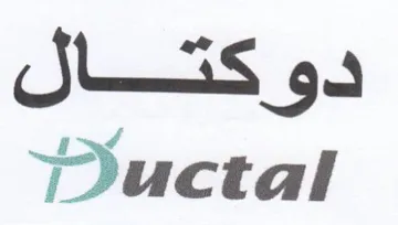 Ductal دوكتال trademark logo