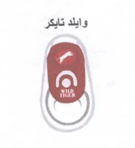 وايلد تايكر حي trademark logo