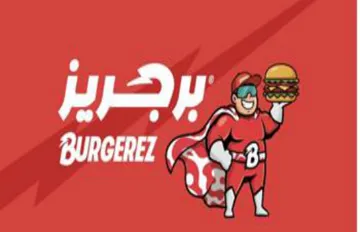 برجرير trademark logo