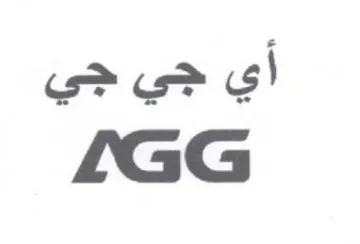 أي جي جي trademark logo
