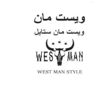 WES MAN ويست مان ويست مان ستايل trademark logo