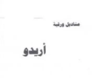 gaa مسا مل trademark logo