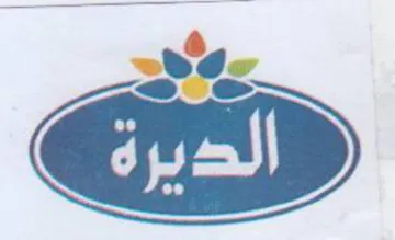 & trademark logo