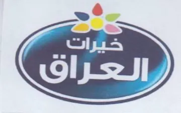 2-6 > ‏َع‎ ‎5 2 Y trademark logo