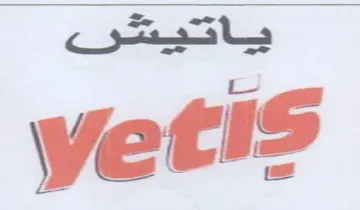 vetis trademark logo