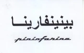 Sx eine fae ree trademark logo