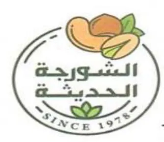 Sse Neg 19 الشورجة الحديتة trademark logo