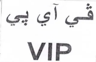 VIP trademark logo